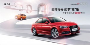 奥迪